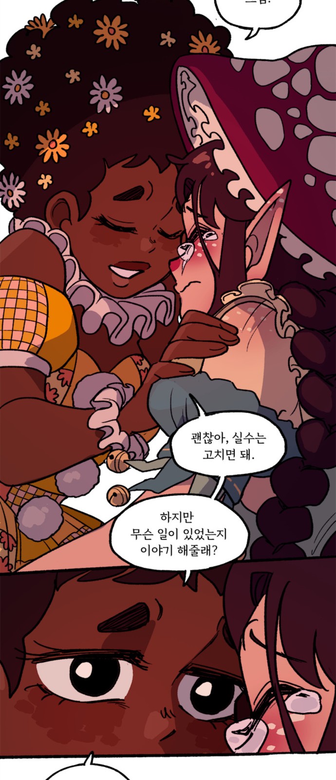 29 페이지