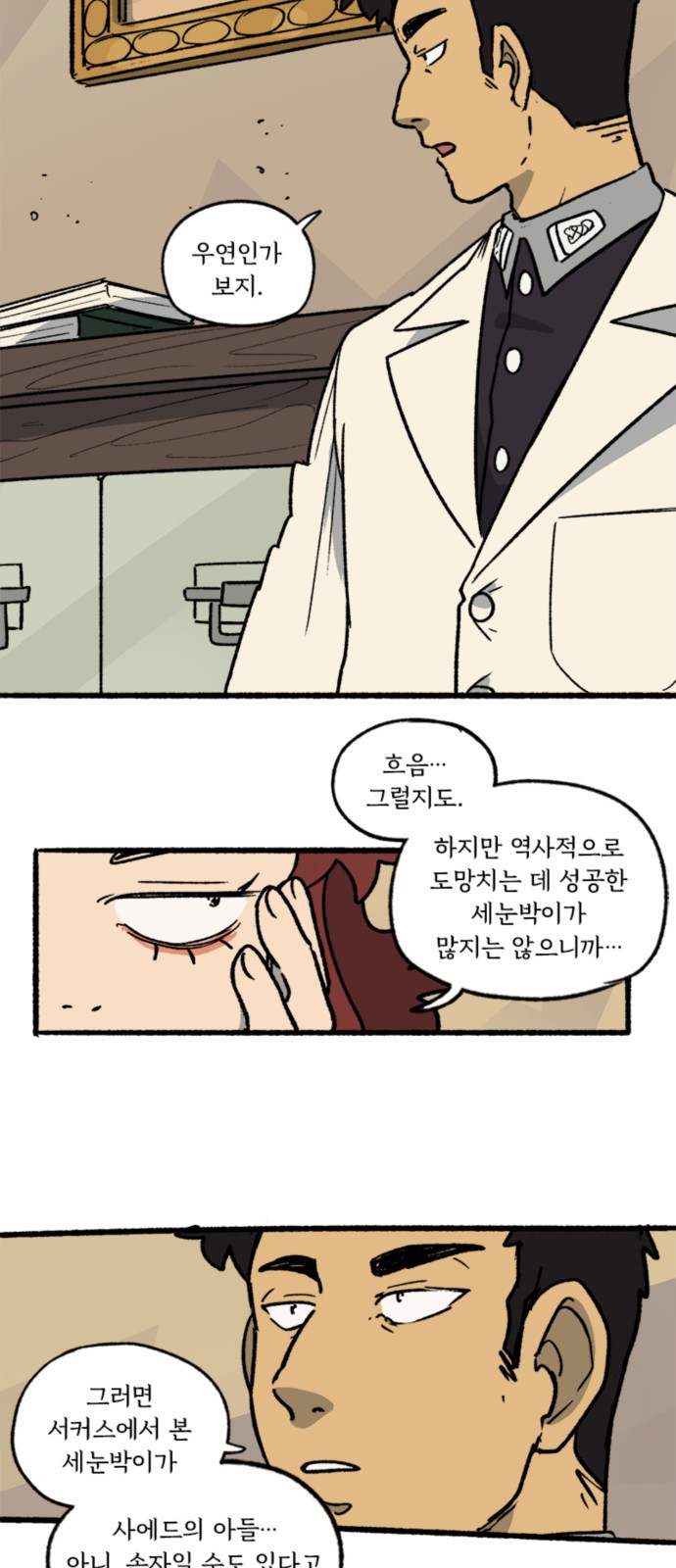 23 페이지