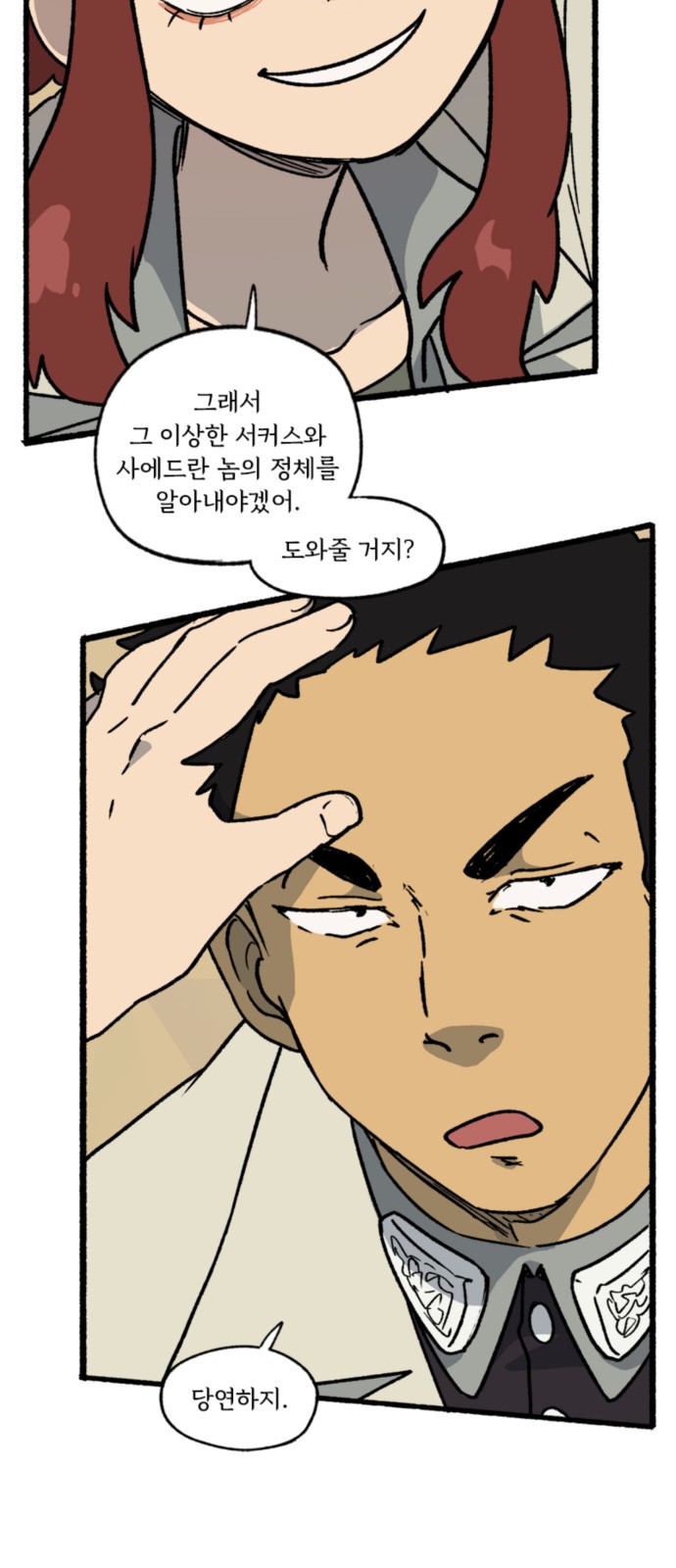 28 페이지