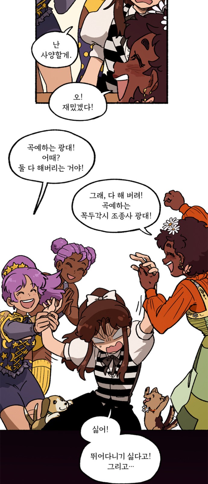 36 페이지