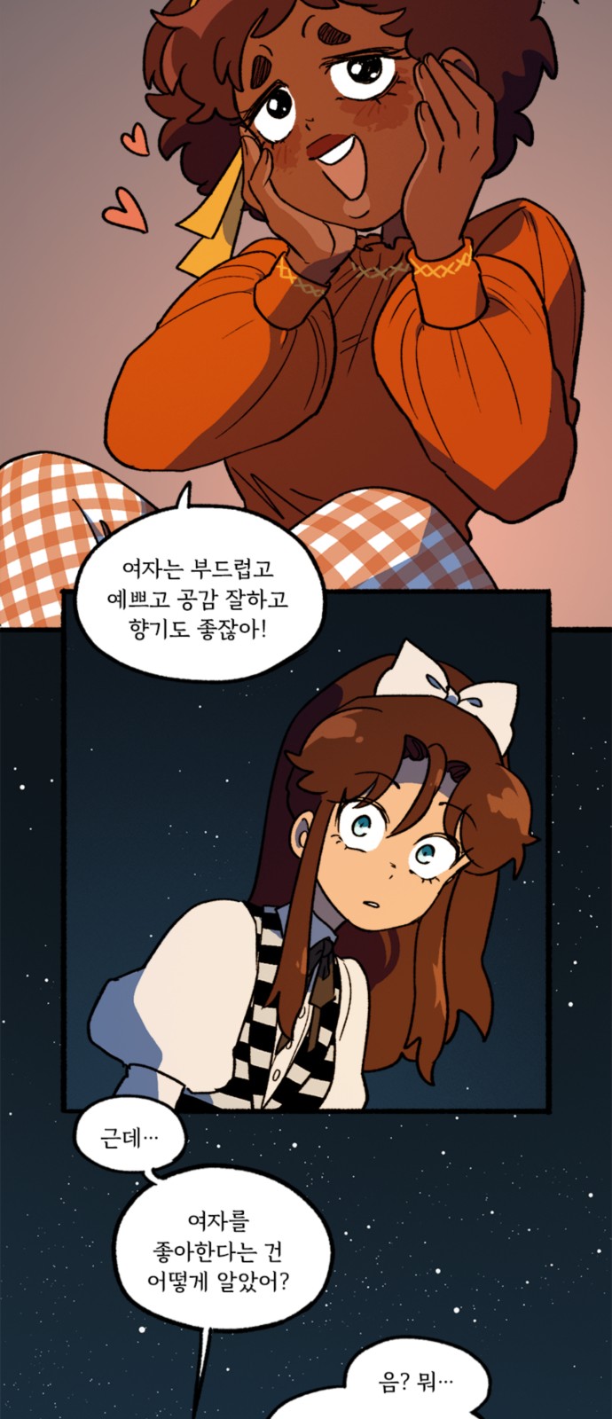 28 페이지