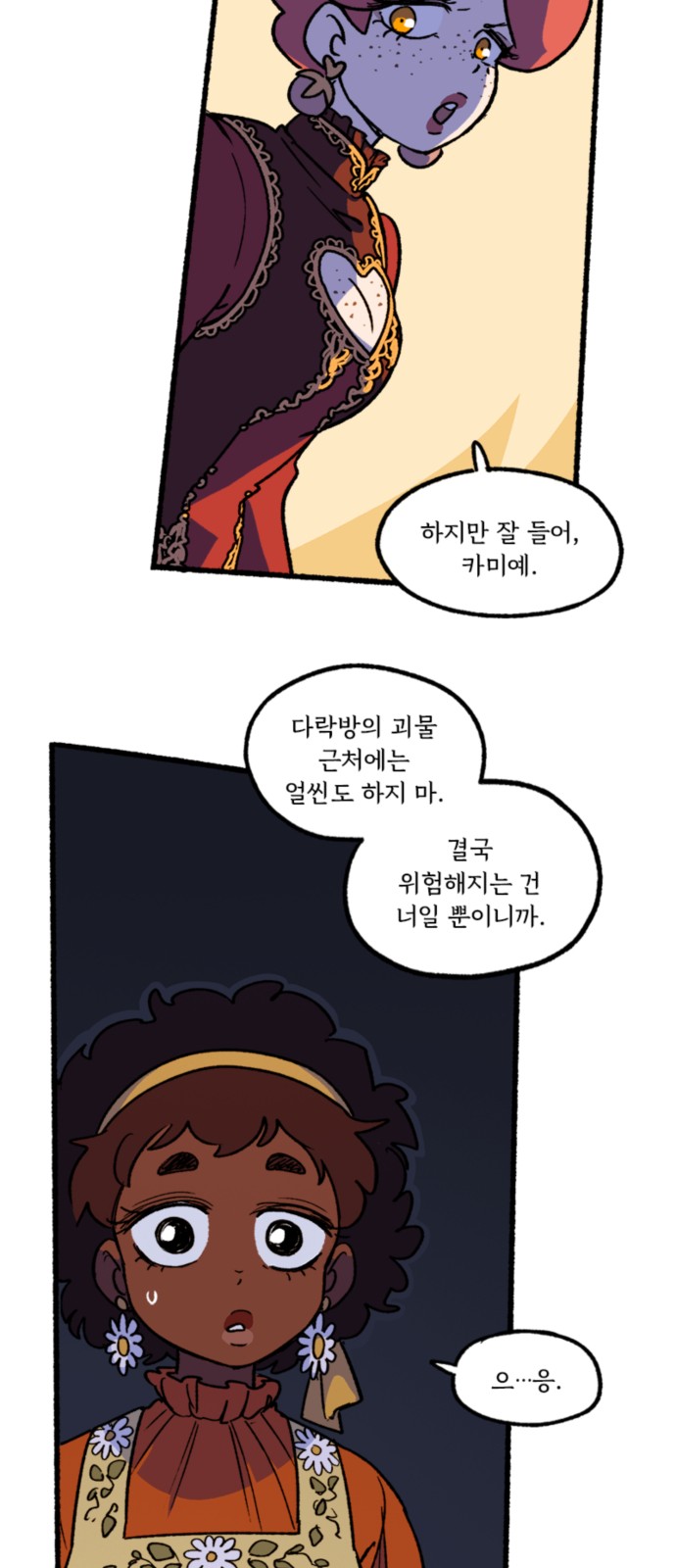 28 페이지