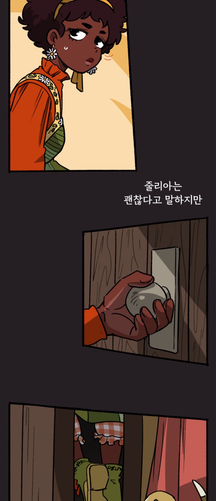 7 페이지