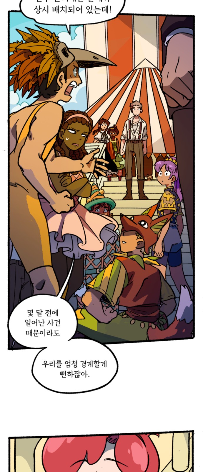 24 페이지