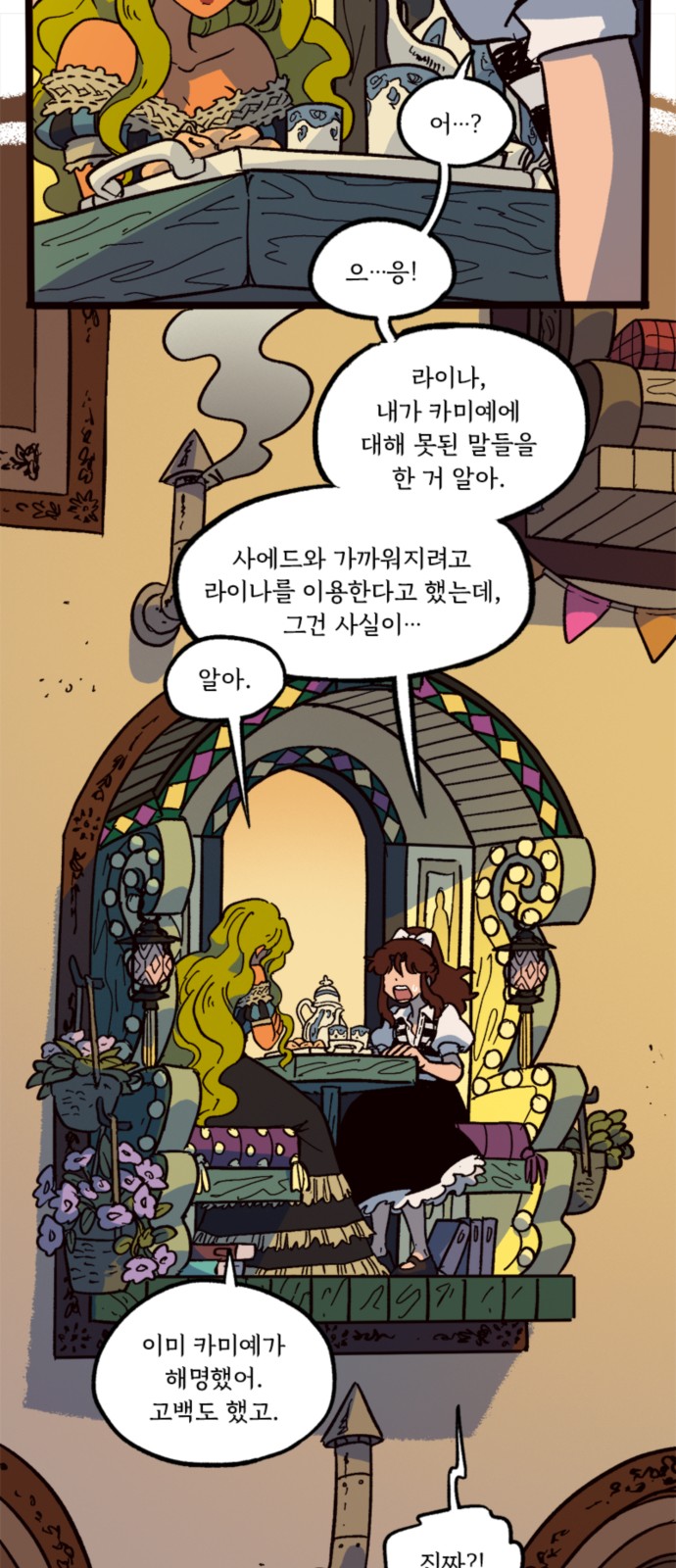 28 페이지