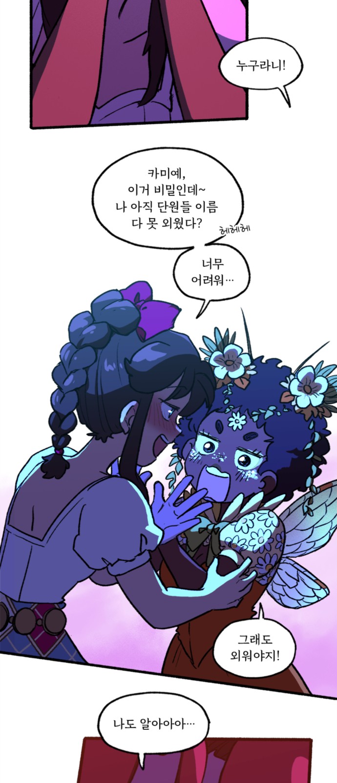 6 페이지