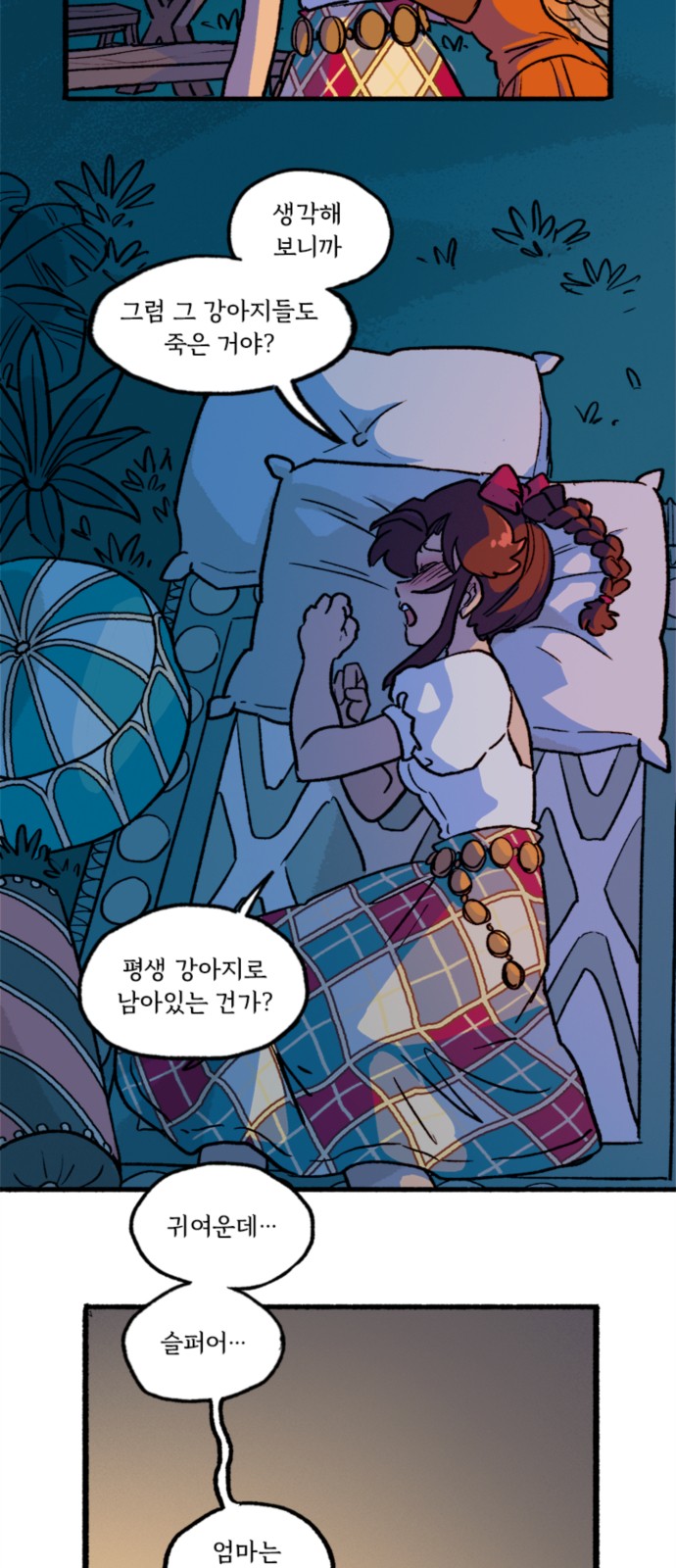 4 페이지
