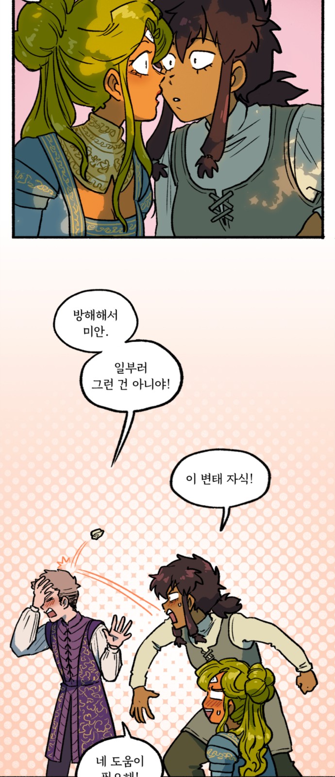 12 페이지
