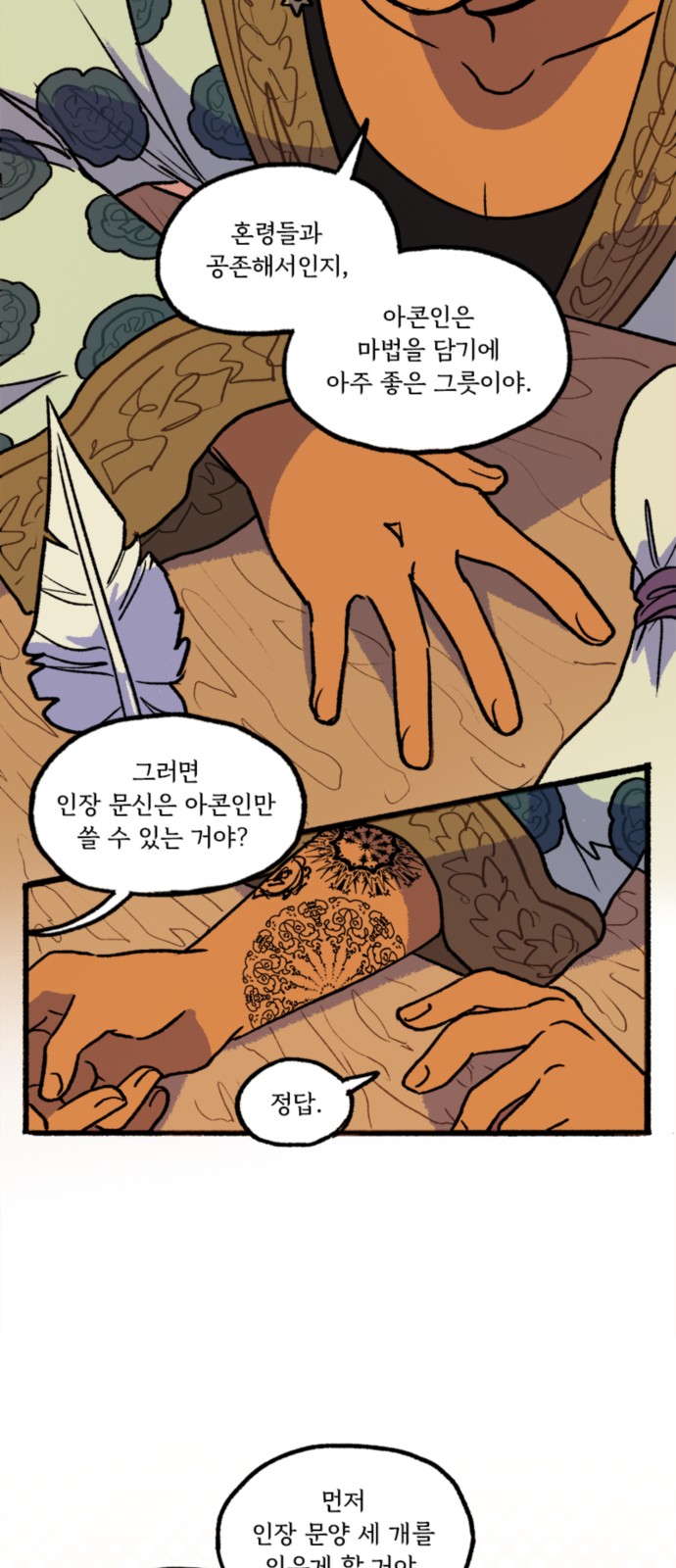 32 페이지