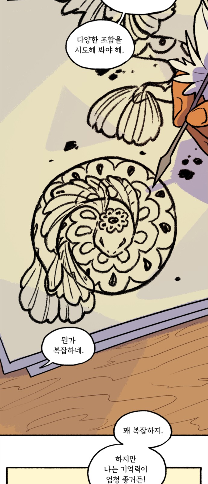 38 페이지