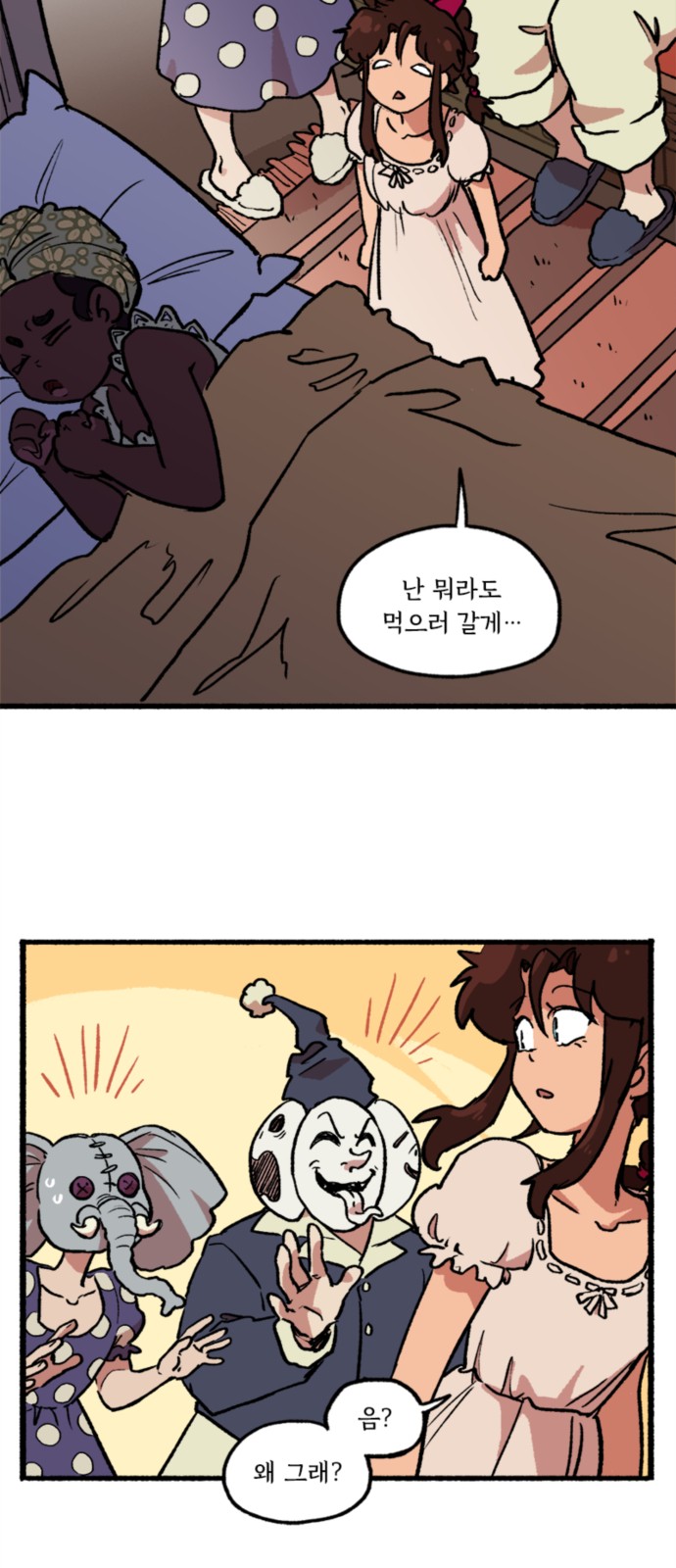 6 페이지