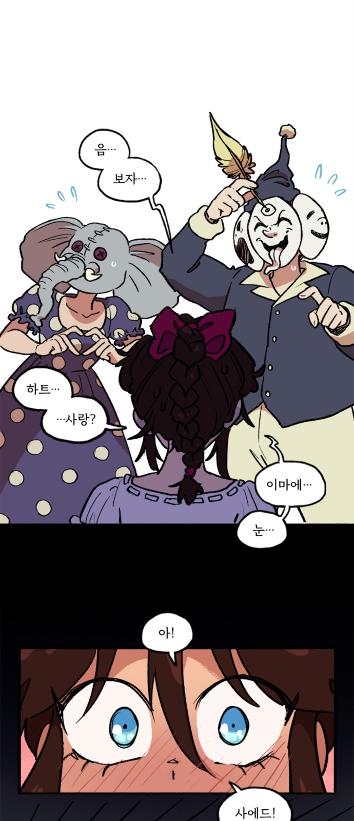 7 페이지