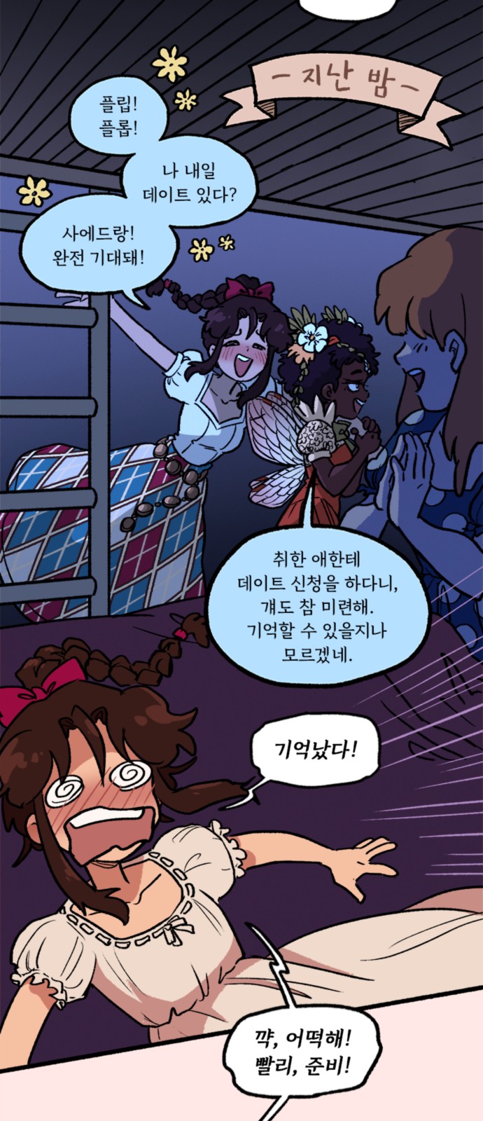 8 페이지