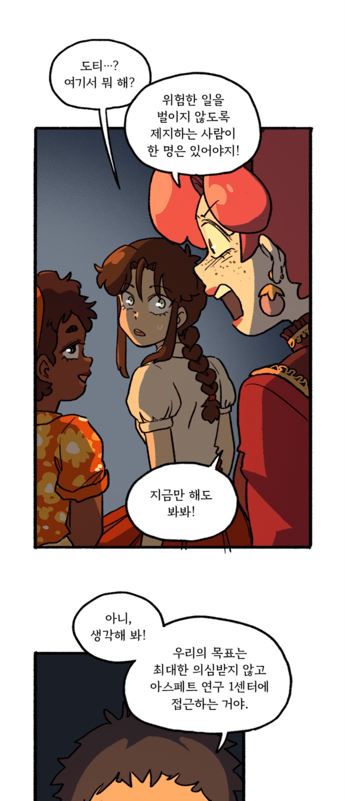 29 페이지