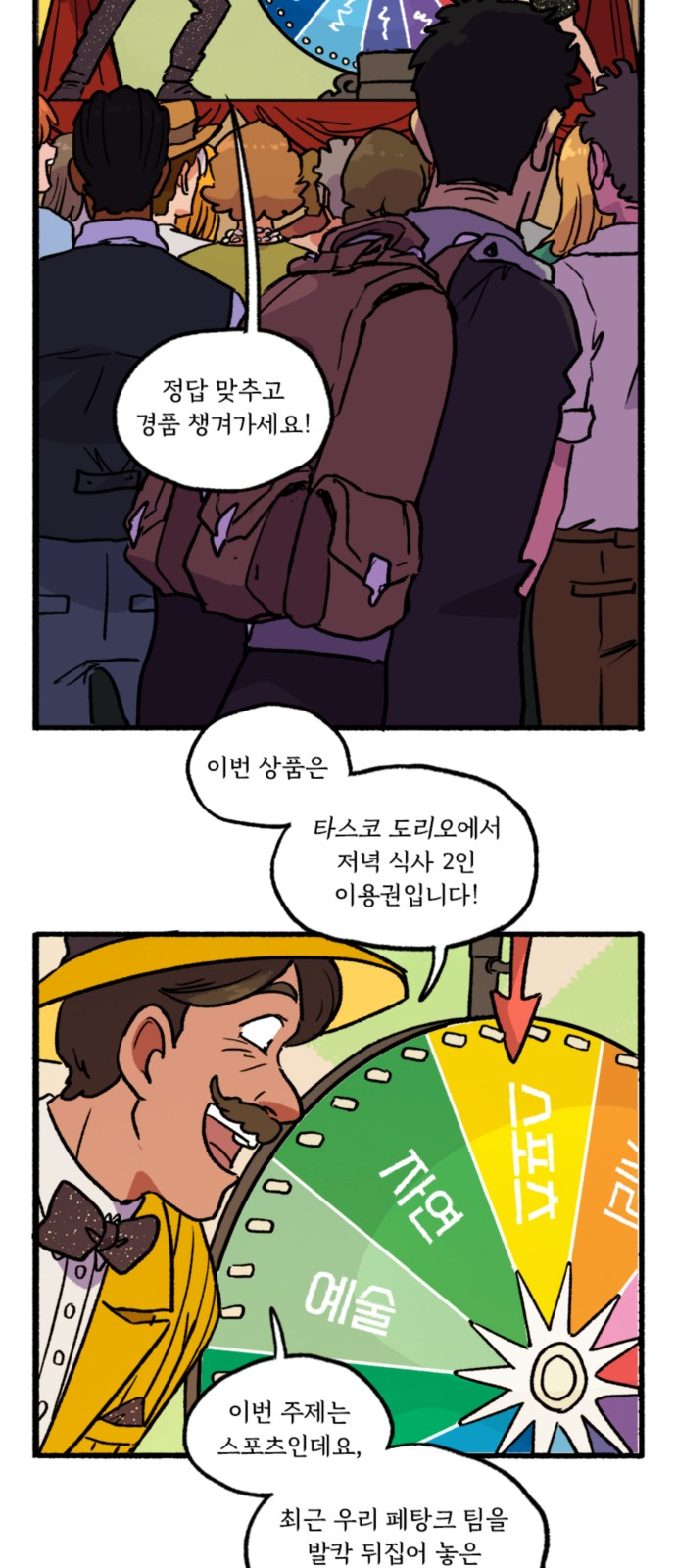 38 페이지