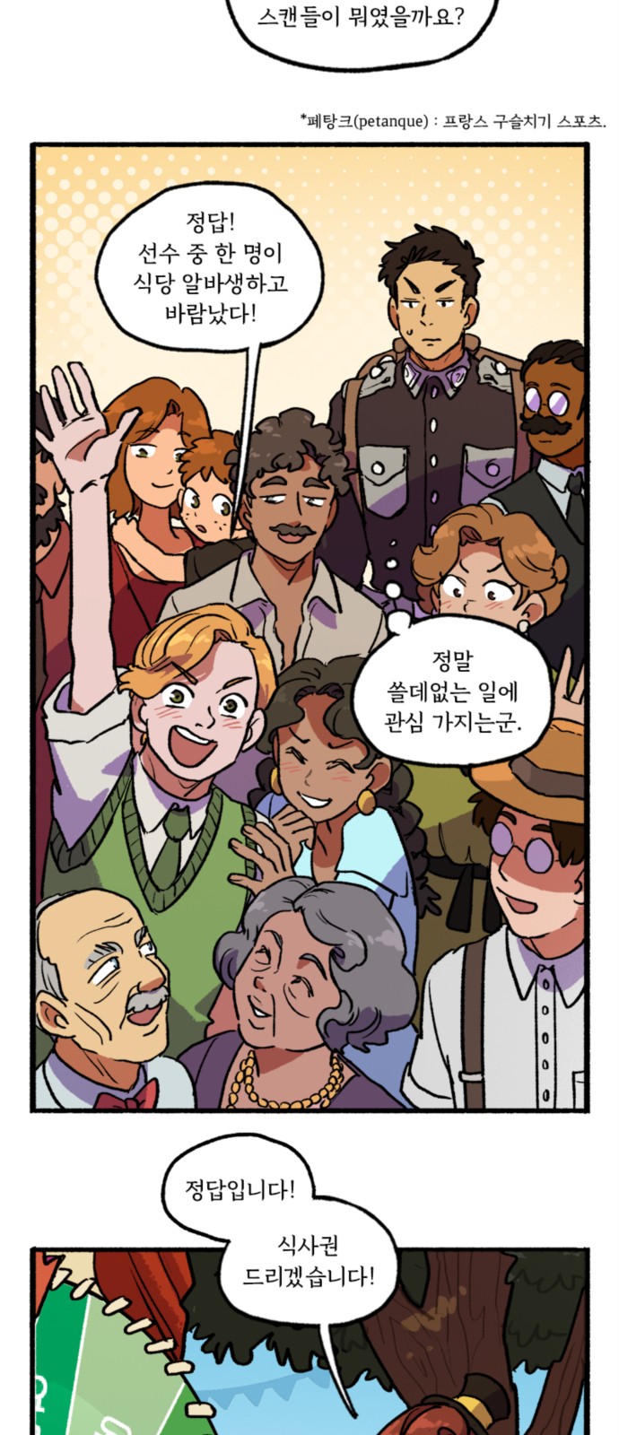 39 페이지