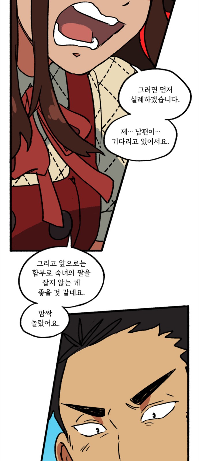 8 페이지