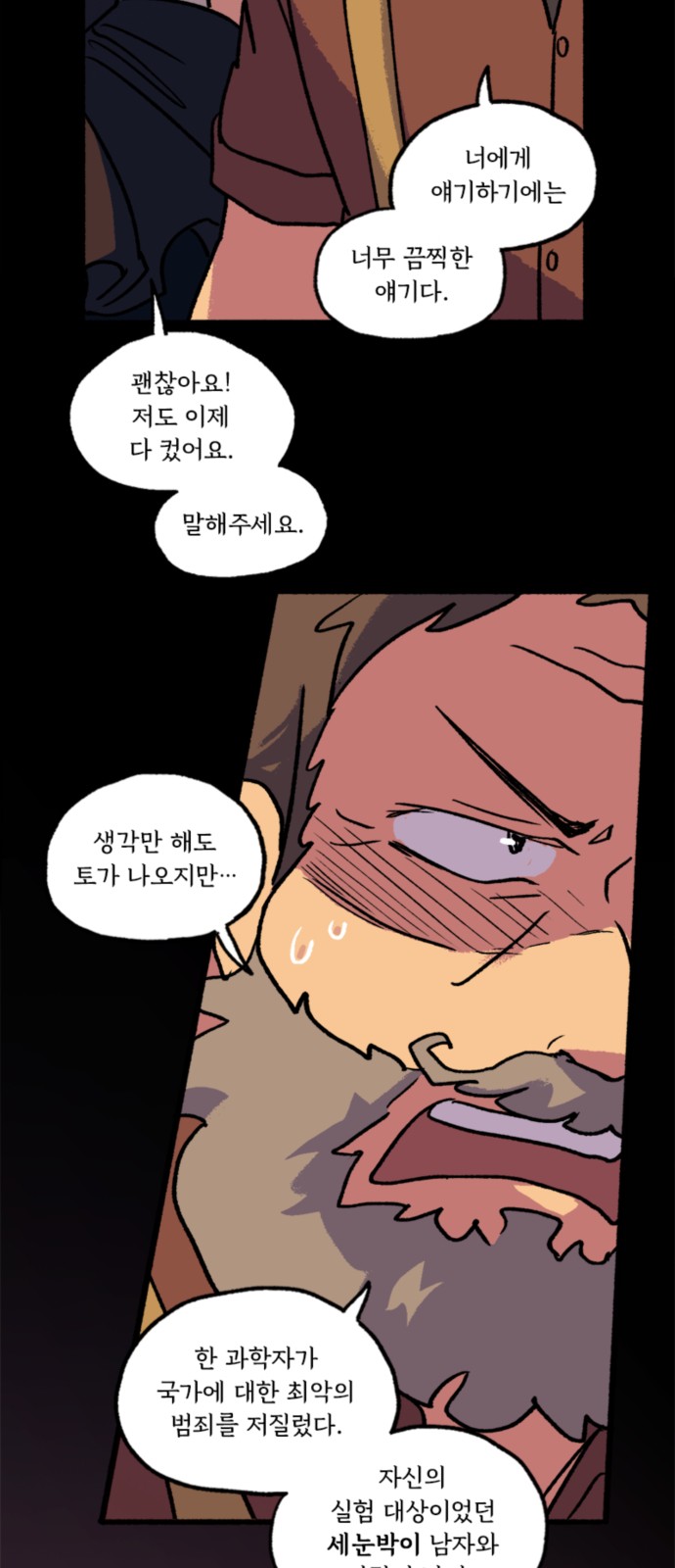 29 페이지