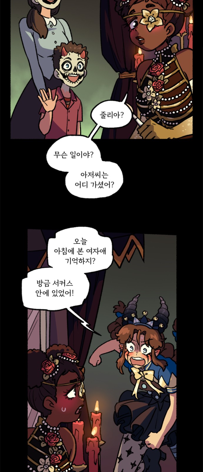 8 페이지