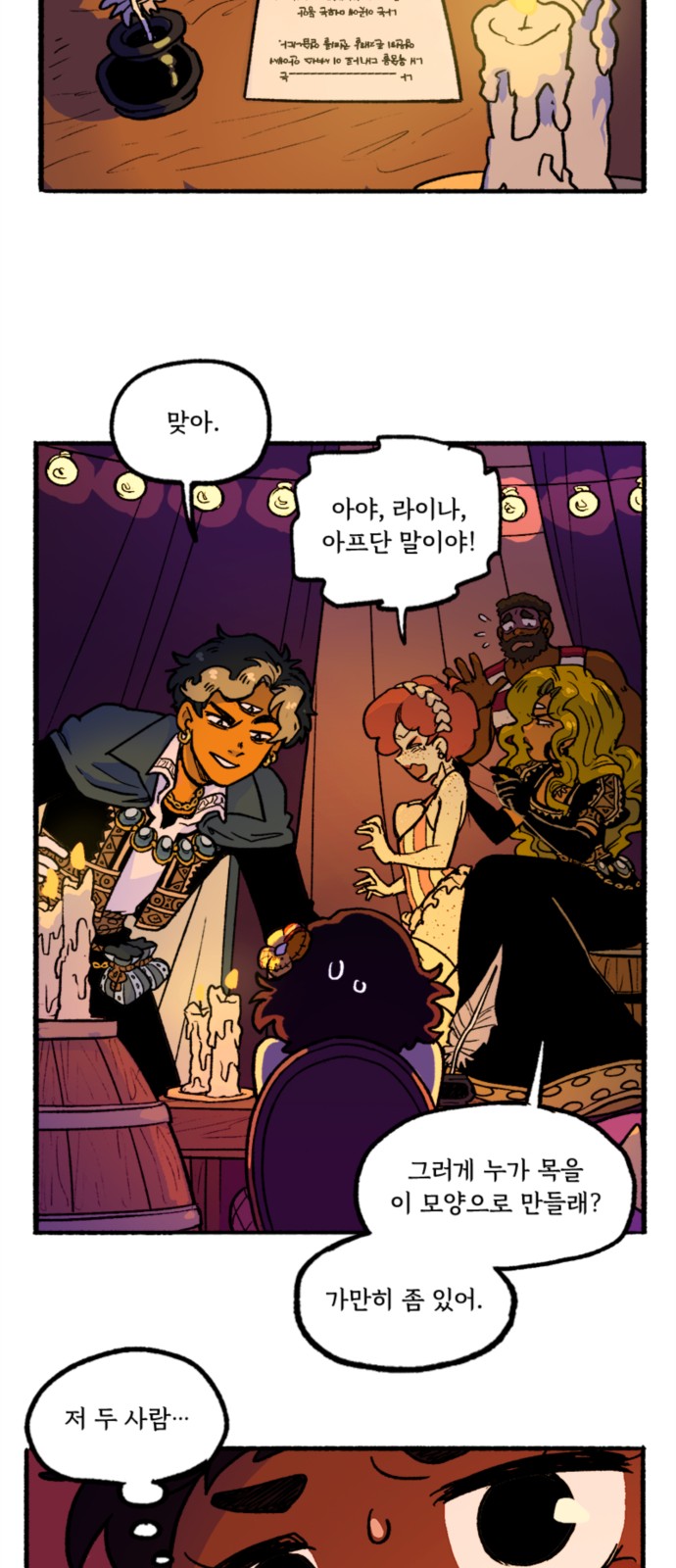 23 페이지