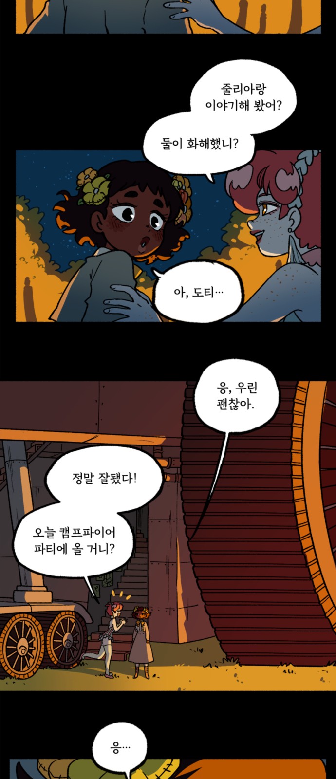 42 페이지