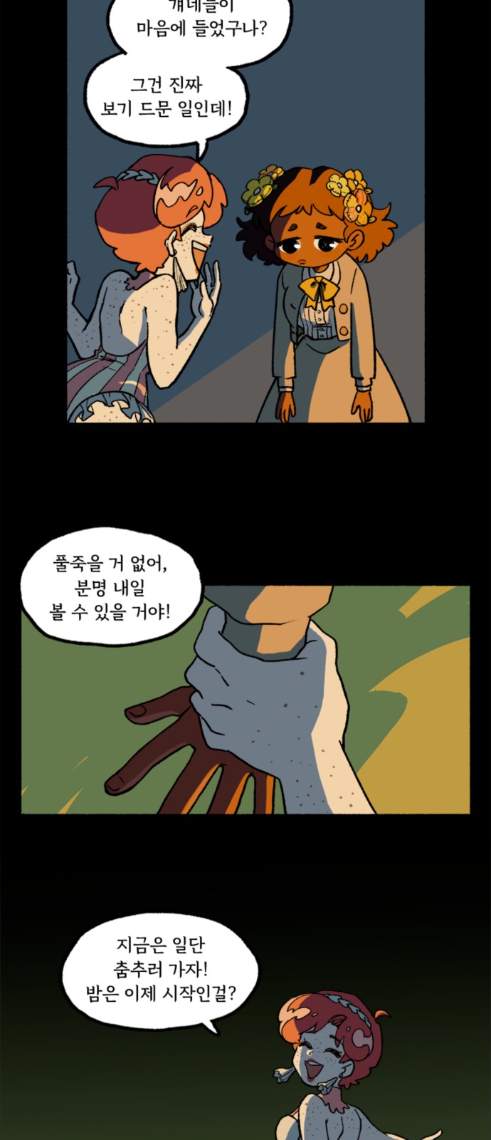 44 페이지