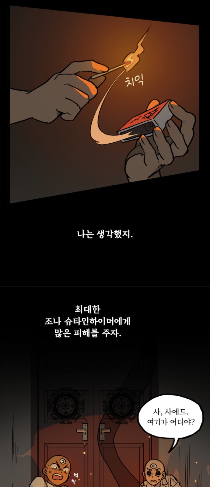 31 페이지