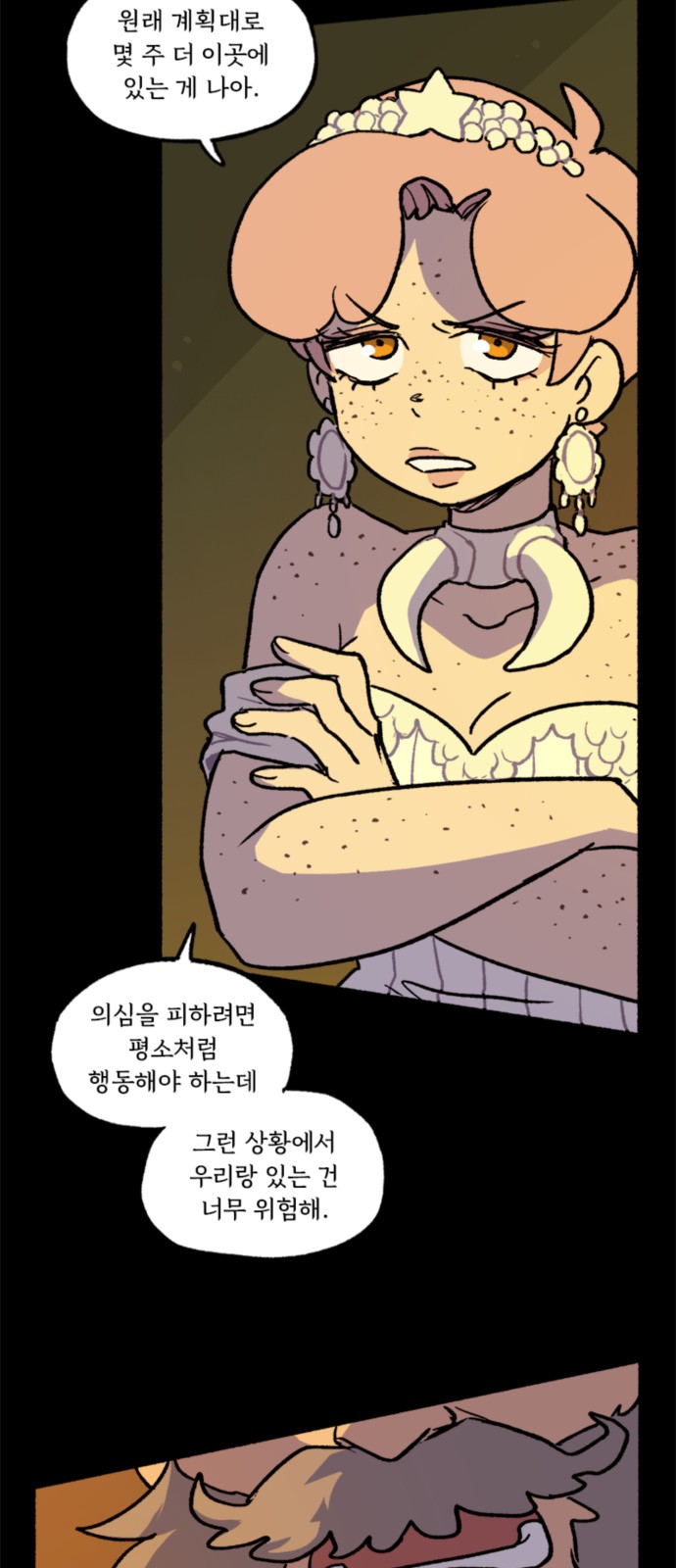 29 페이지