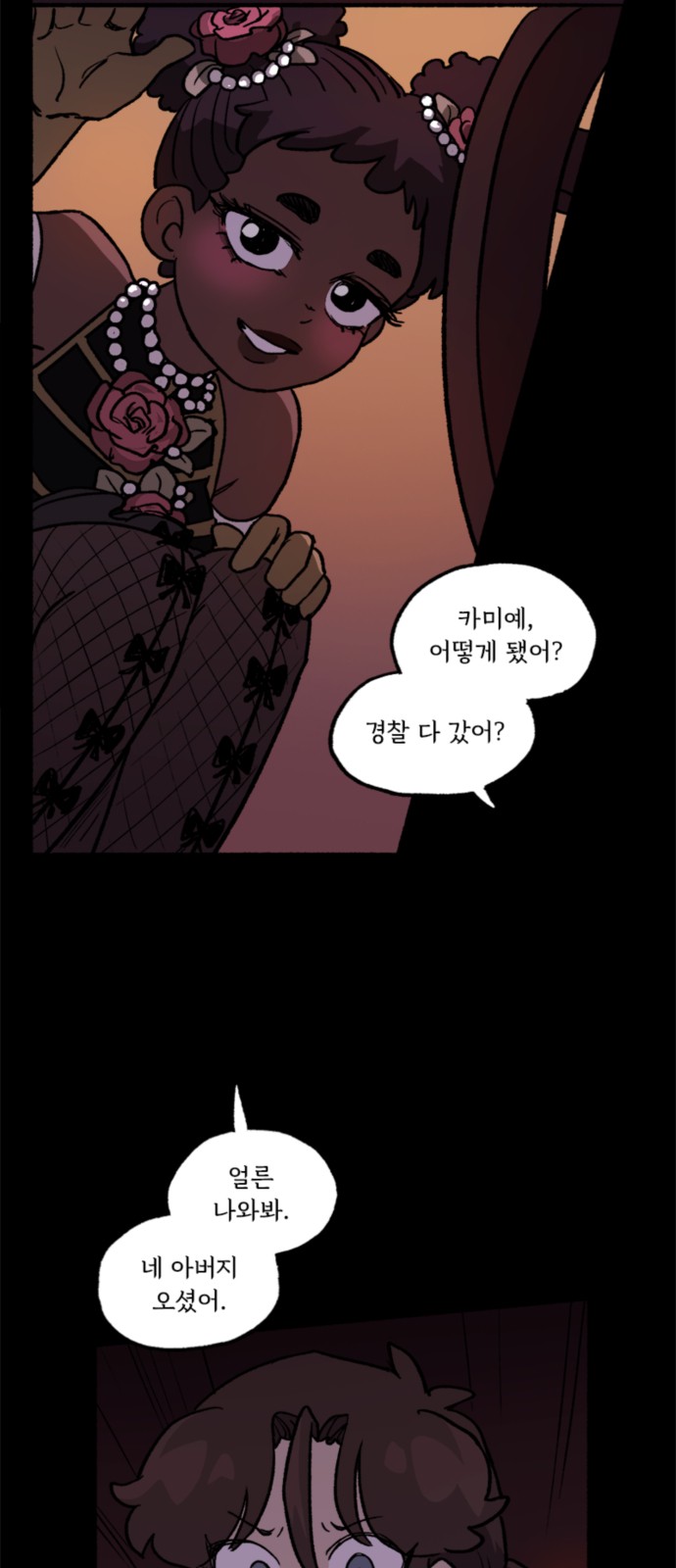 6 페이지