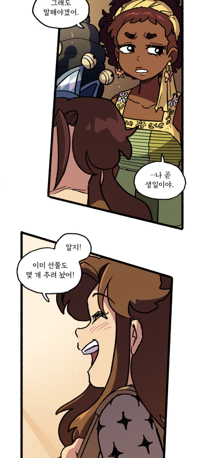 25 페이지