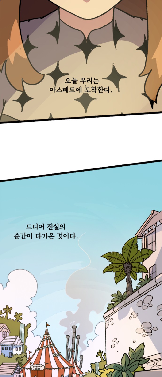 7 페이지