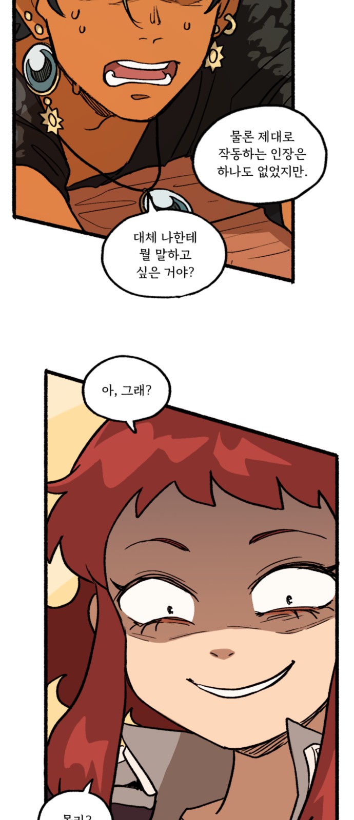 35 페이지