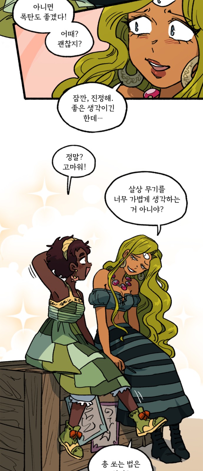 6 페이지