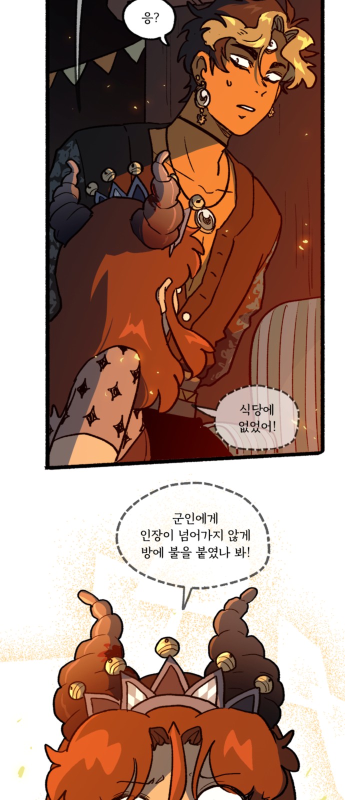 29 페이지