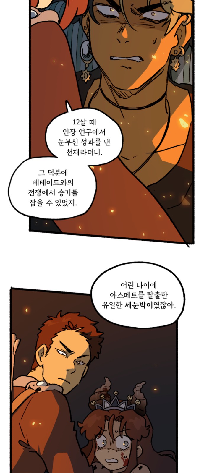 37 페이지