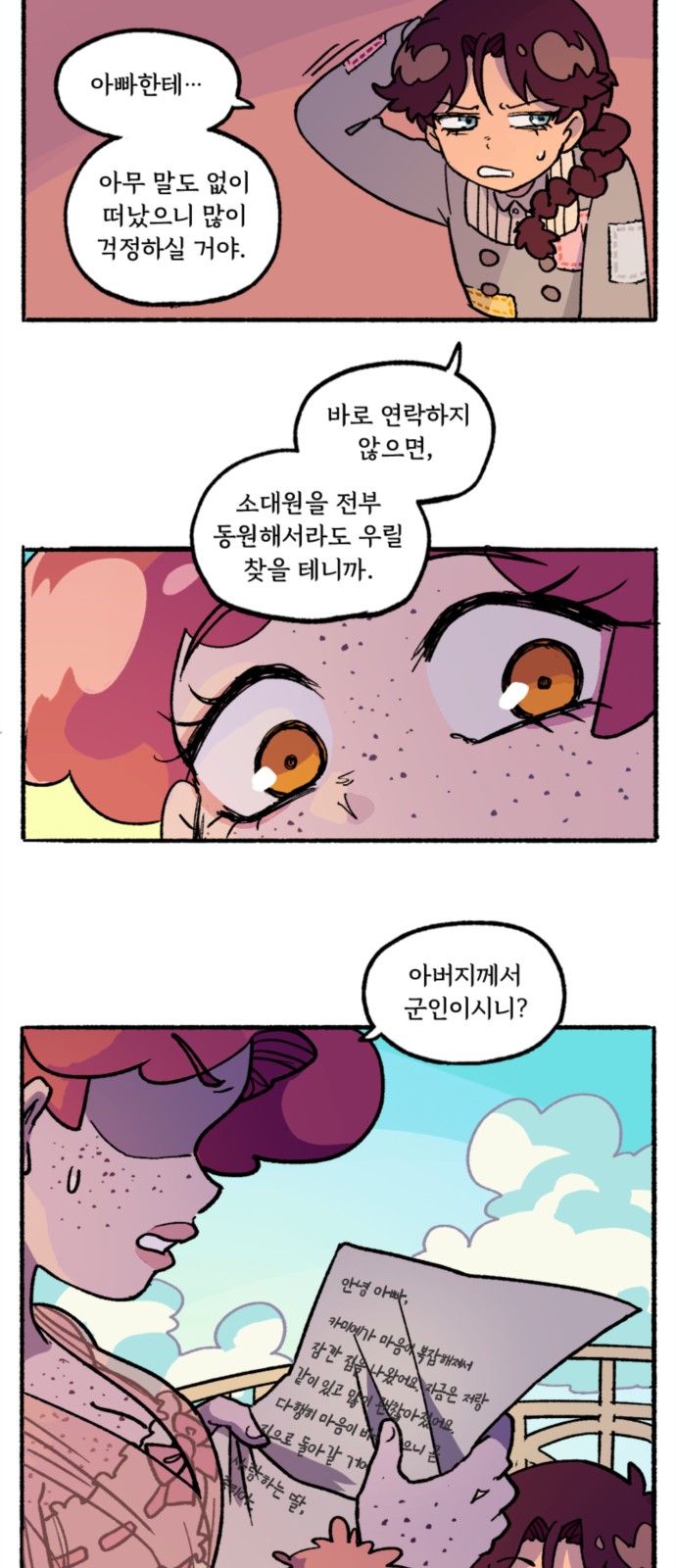 12 페이지