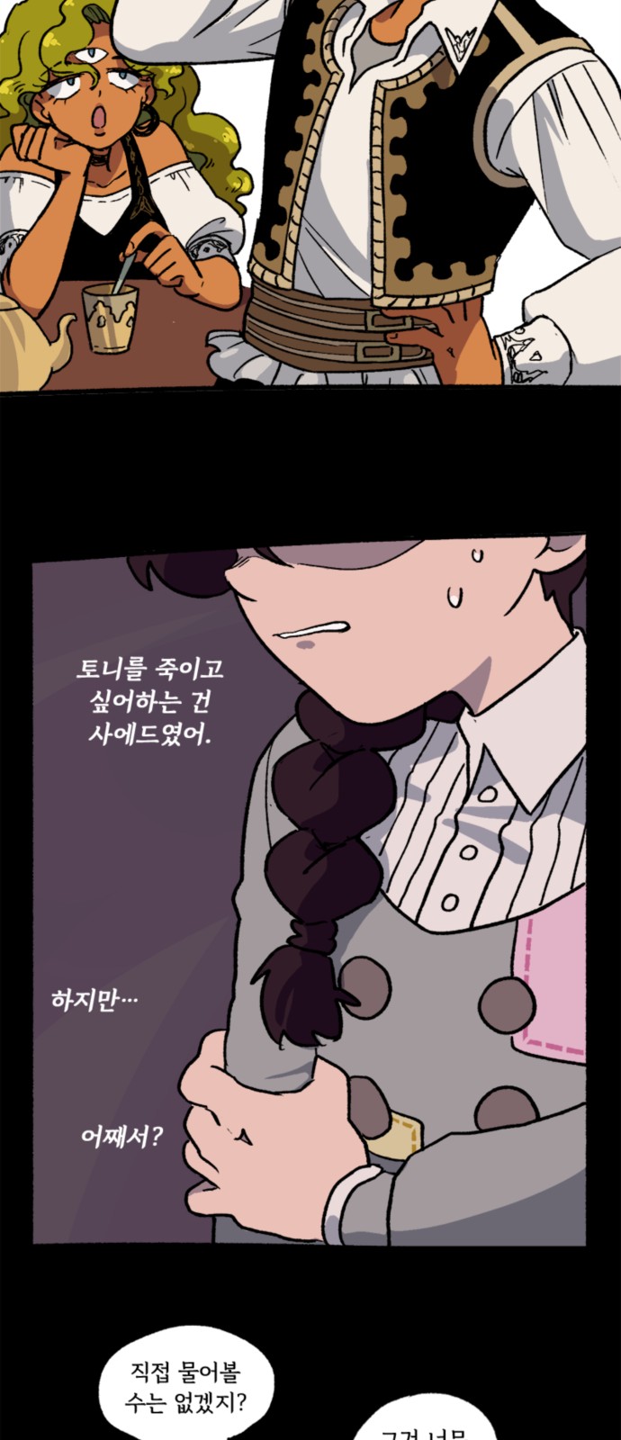 29 페이지