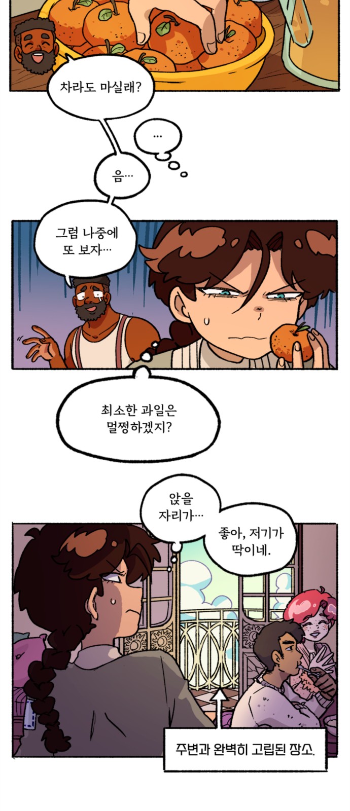 7 페이지
