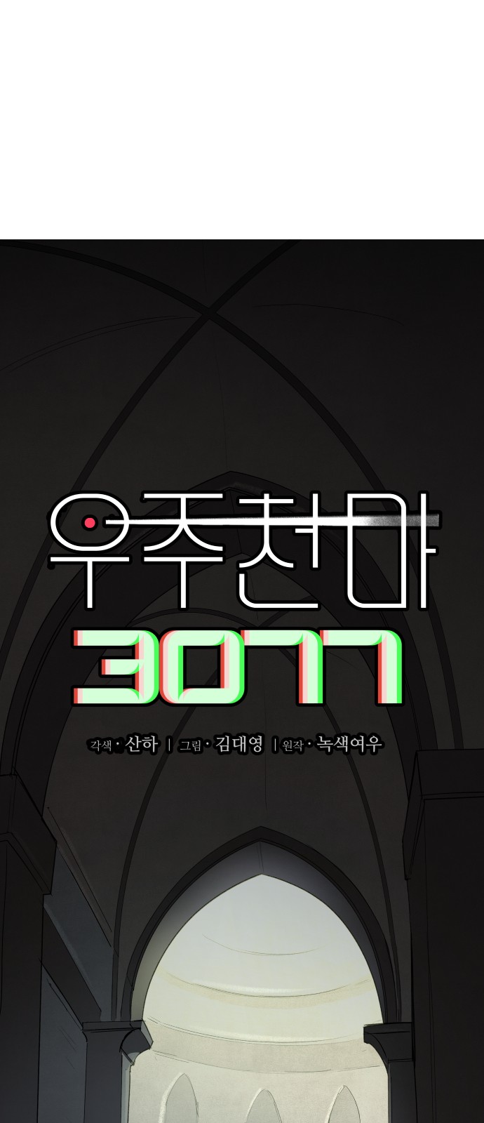 113 페이지