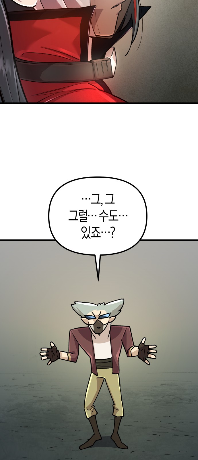 68 페이지
