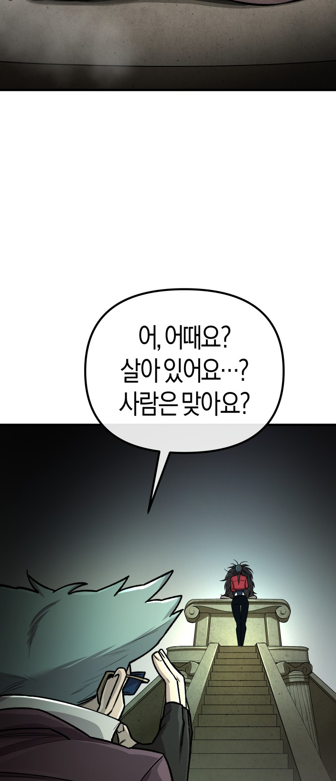 82 페이지