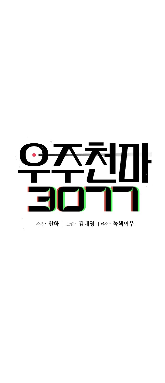 83 페이지
