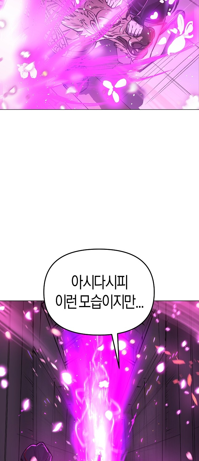 86 페이지