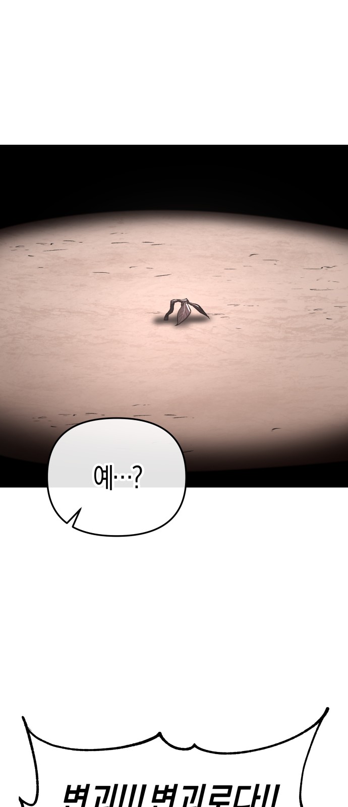 104 페이지