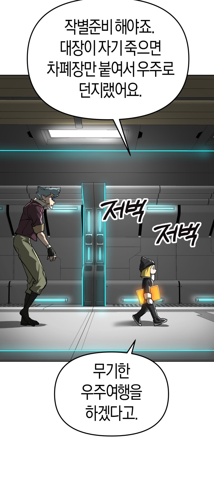 108 페이지