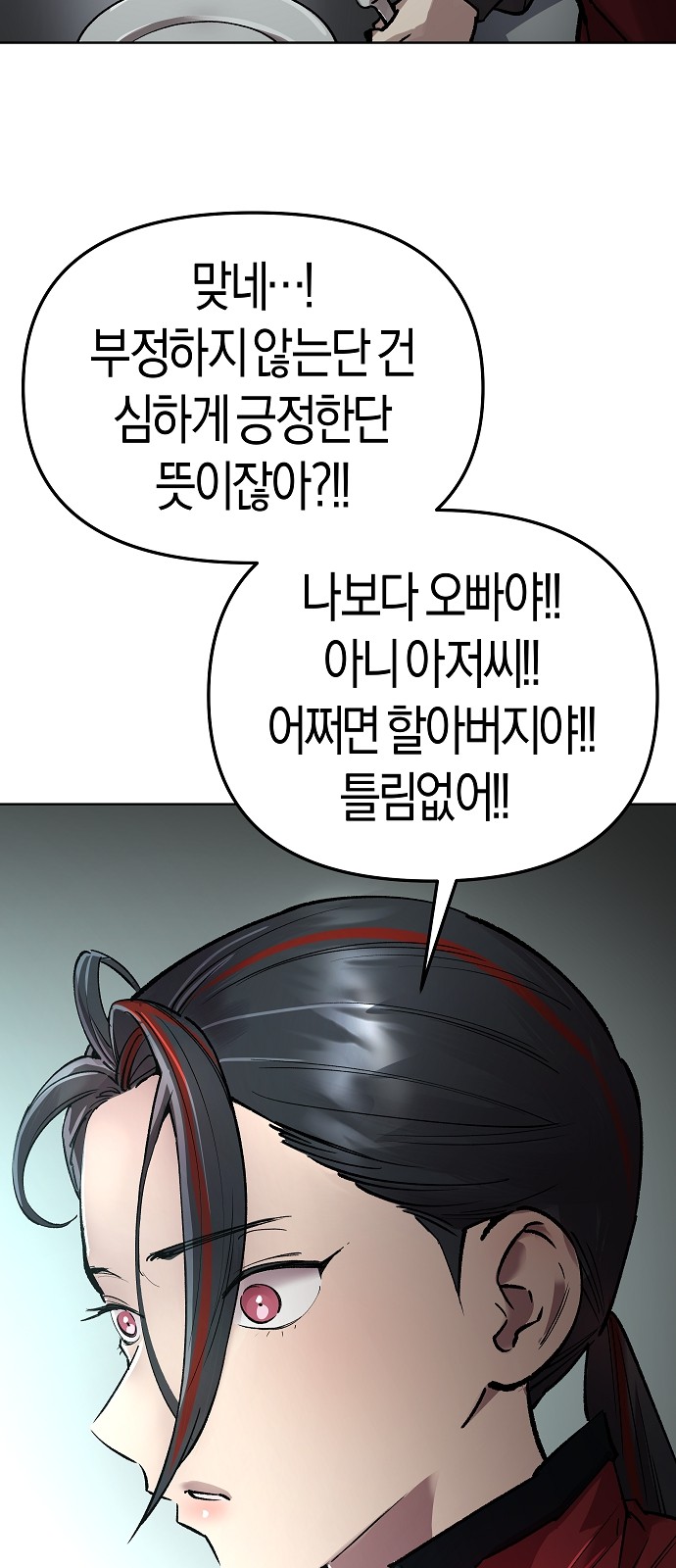 89 페이지