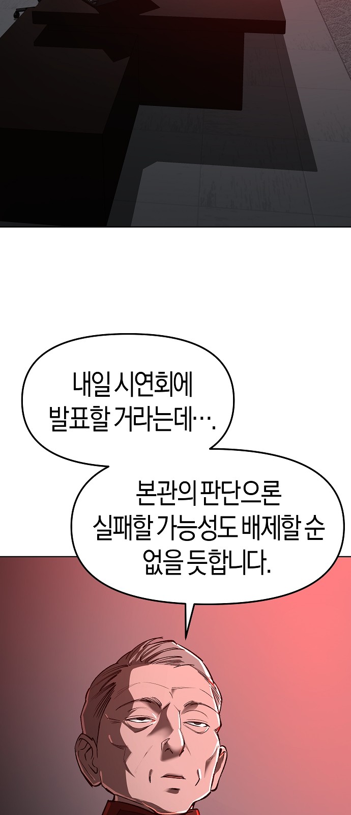 86 페이지