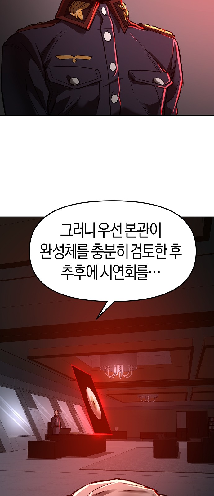 87 페이지