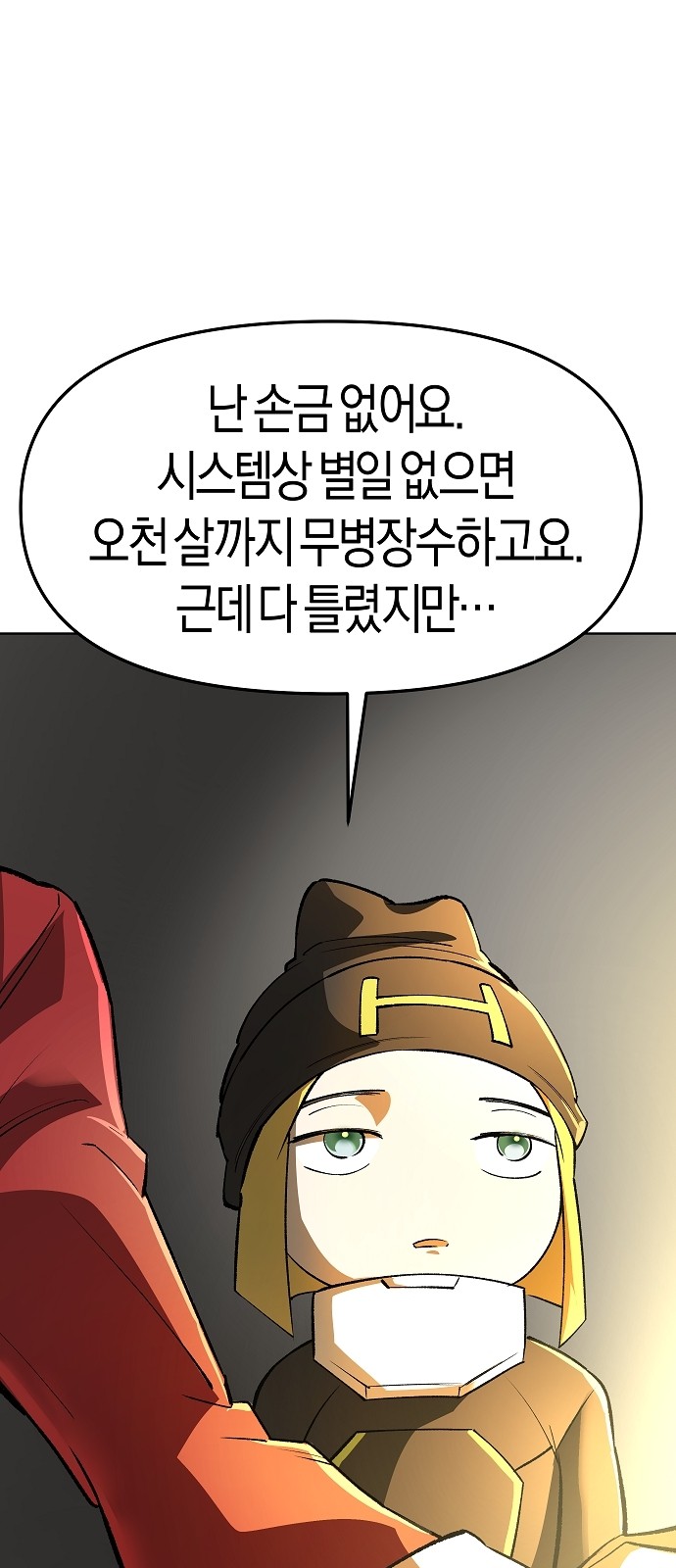 82 페이지