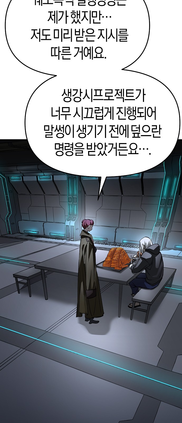 77 페이지